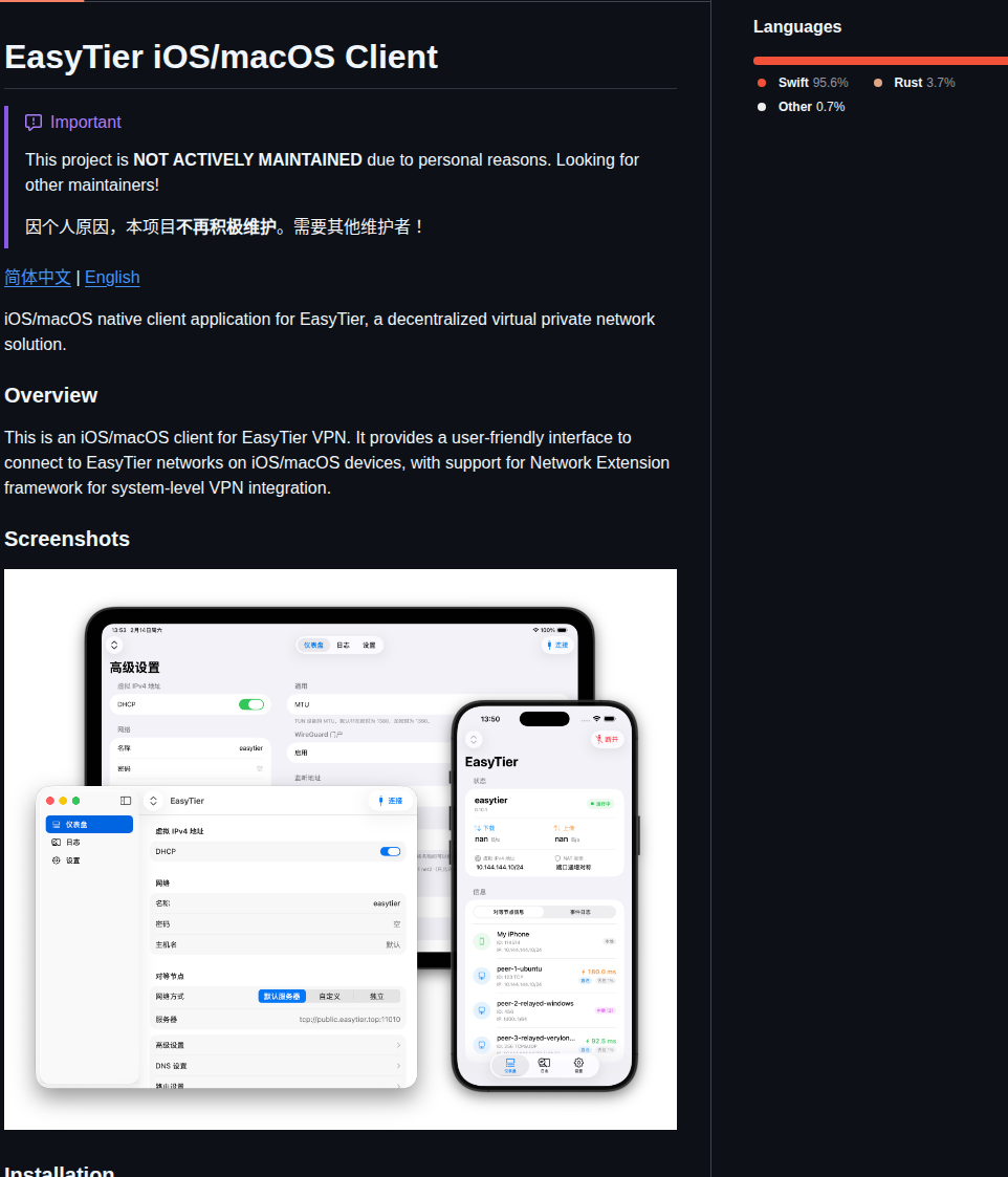 Easytier Easytier Ios screenshot