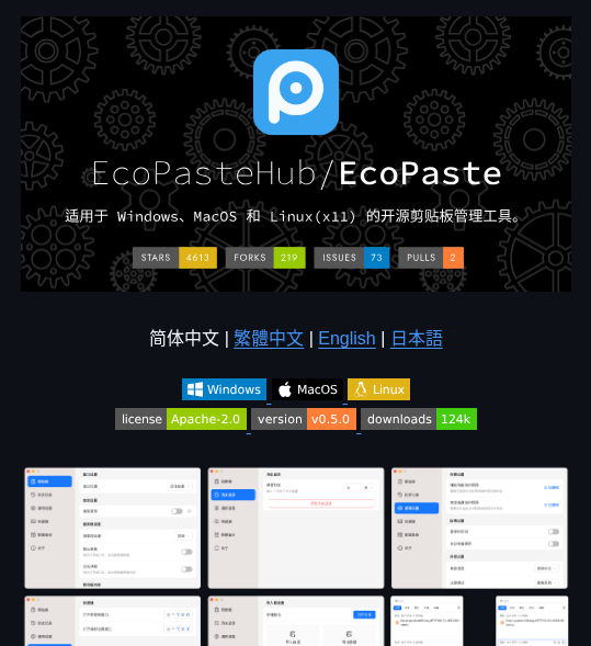 Ecopastehub Ecopaste screenshot