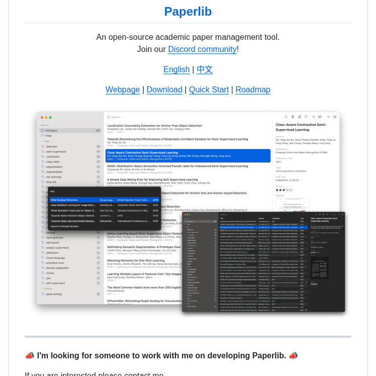 Future Scholars Paperlib screenshot