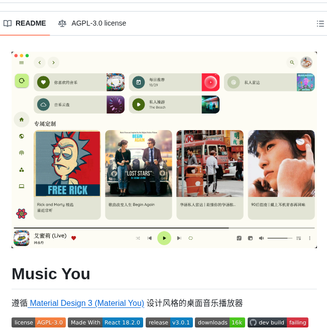 Gumengyu Music You screenshot