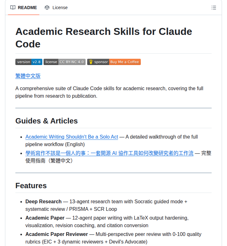 学術研究スキル完全ガイド：論文執筆から研究倫理まで - AIツール日本語解説 | AI Heartland