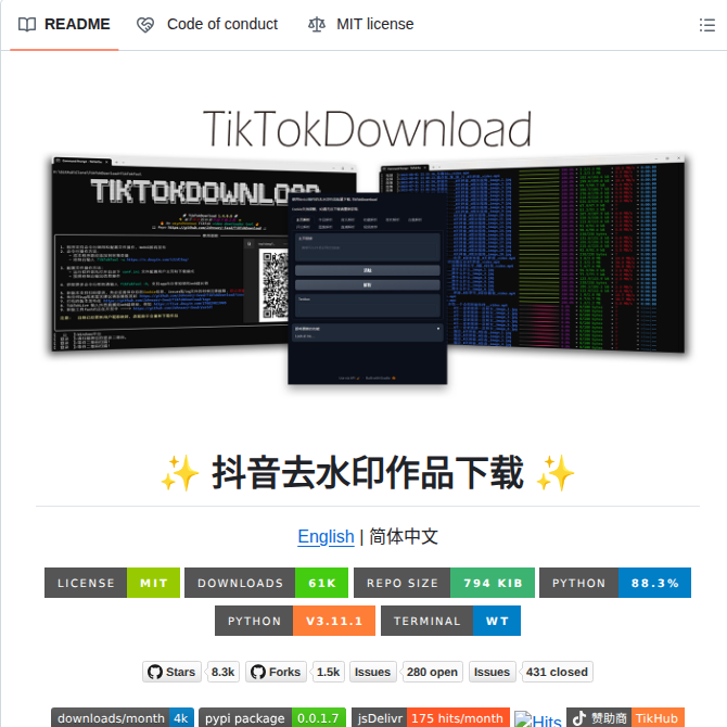 Johnserf Seed Tiktokdownload screenshot