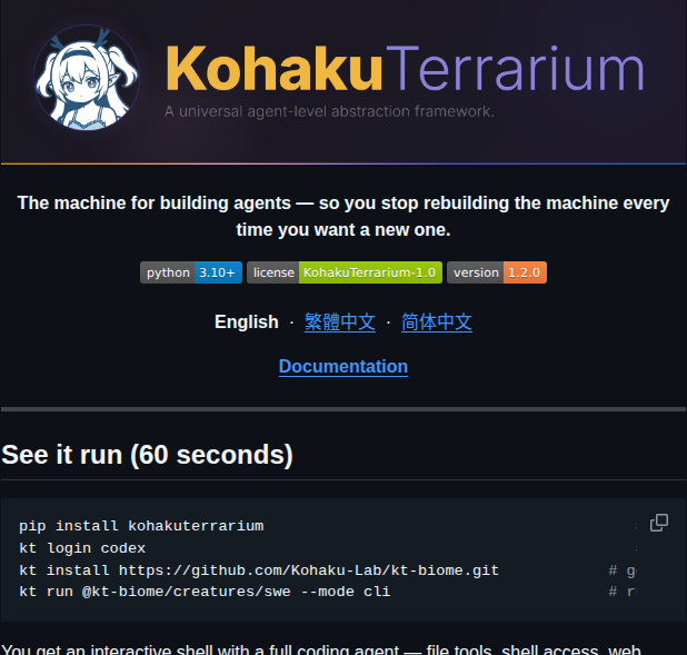 Kohaku Lab Kohakuterrarium screenshot