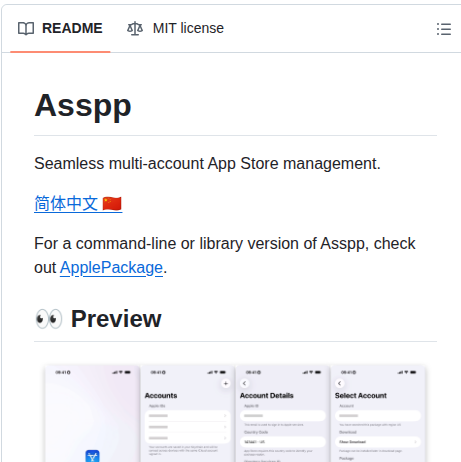 Lakr233 Asspp screenshot