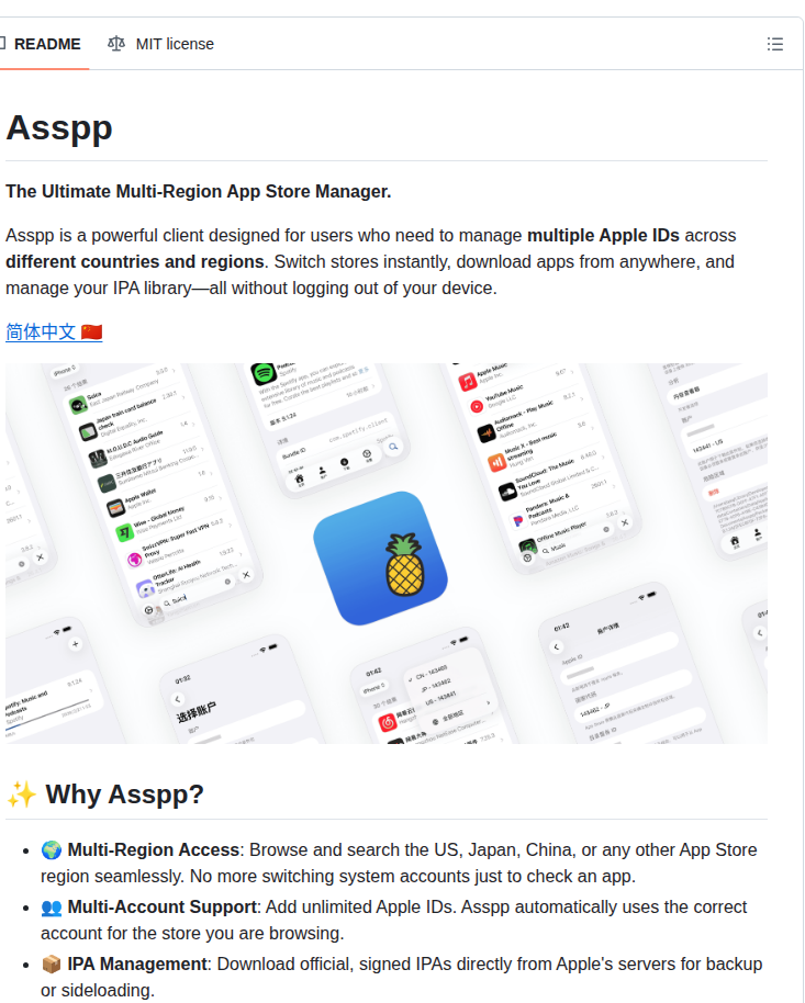 Lakr233 Asspp screenshot