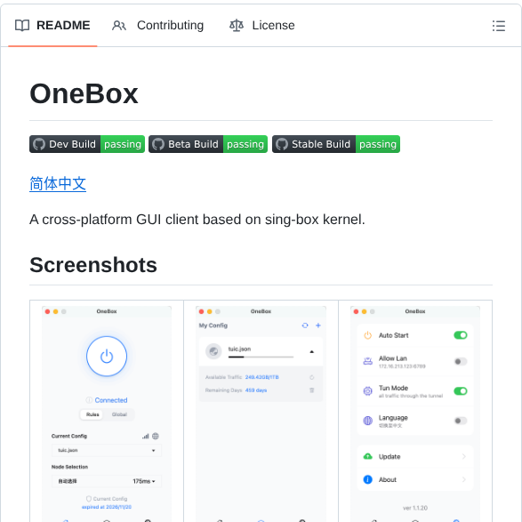 Oneohcloud Onebox screenshot