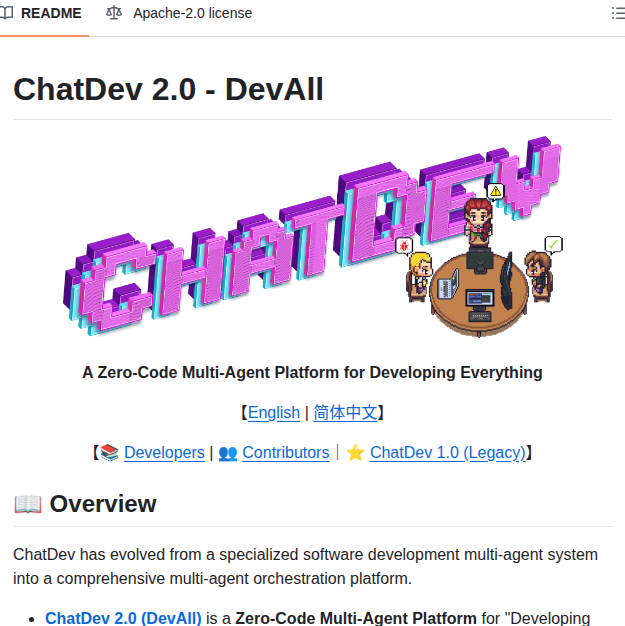ChatDev 2.0：LLM駆動のマルチエージェント開発