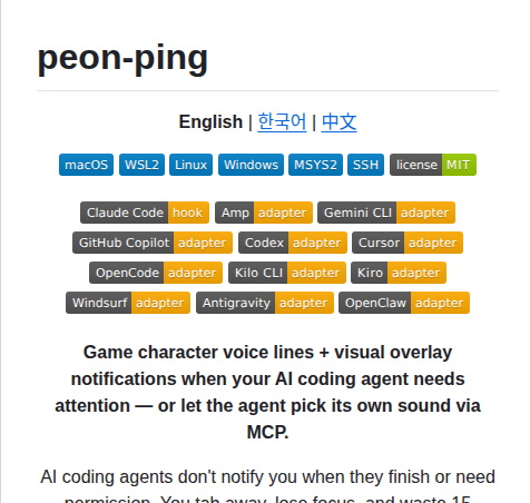 Peonping Peon Ping screenshot