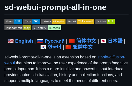 Physton Sd Webui Prompt All In One screenshot