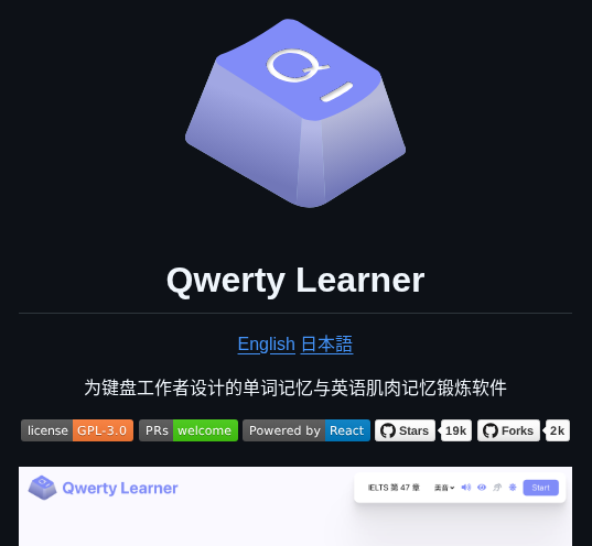 Realkai42 Qwerty Learner screenshot