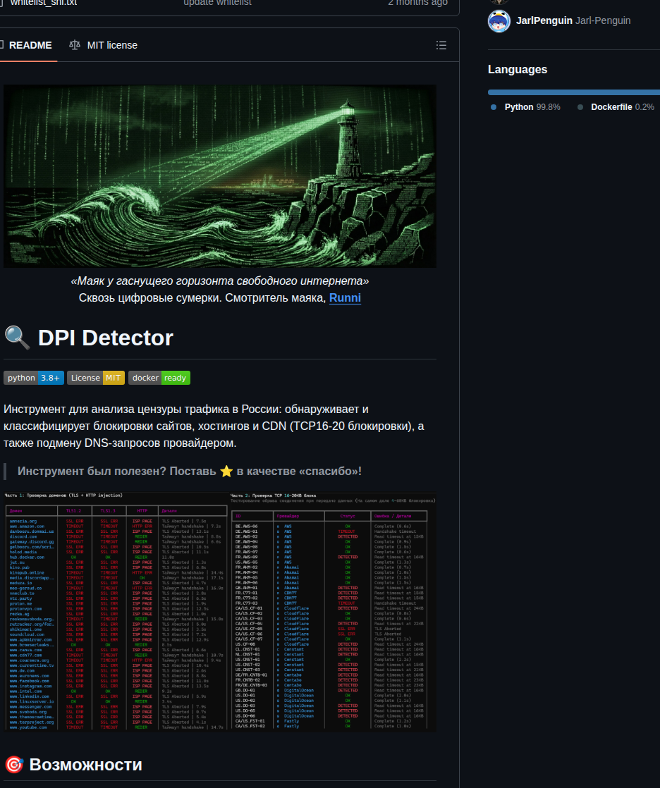 Runnin4ik Dpi Detector screenshot