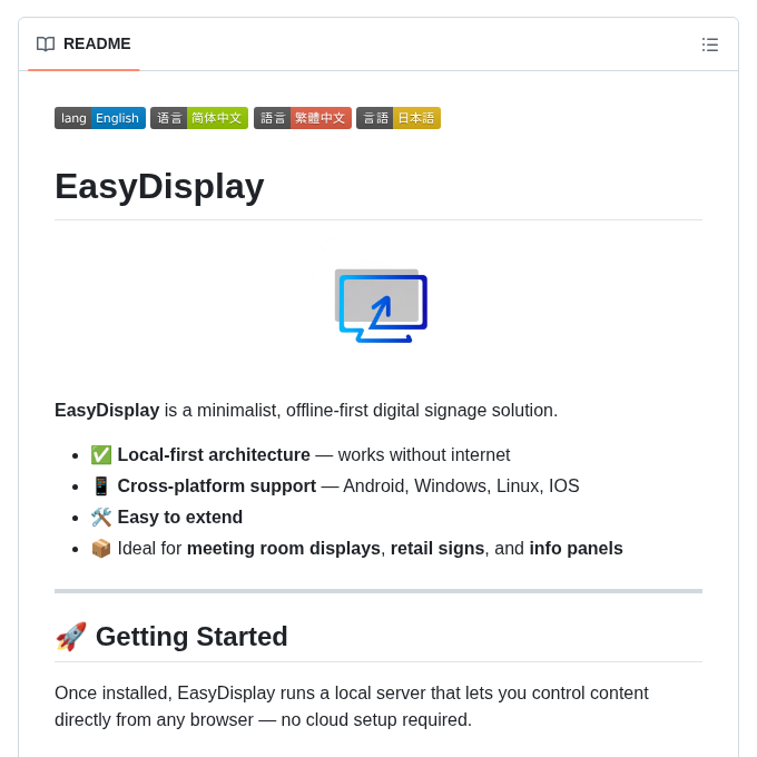 Shining Tech Easydisplayclient screenshot