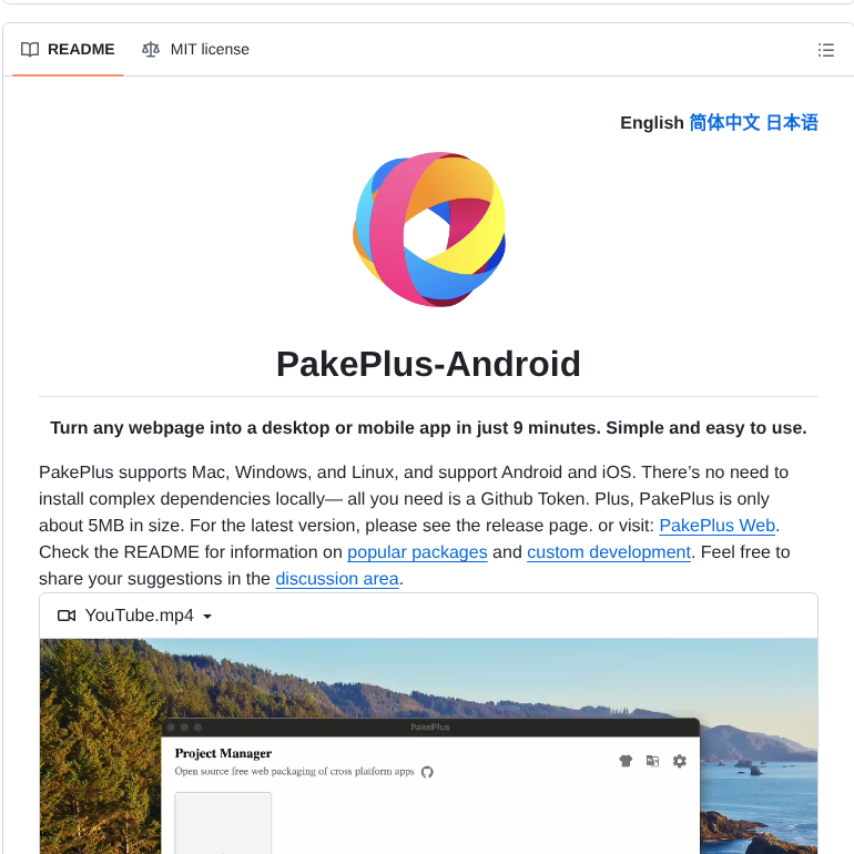 Sjj1024 Pakeplus Android screenshot
