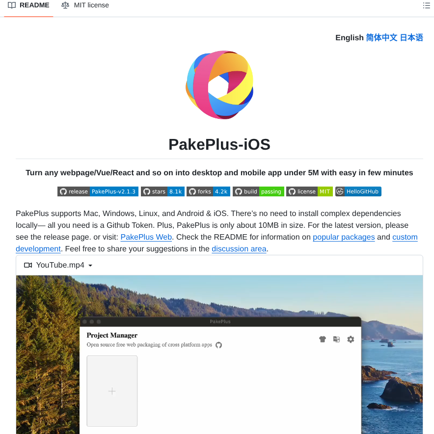 Sjj1024 Pakeplus Ios screenshot