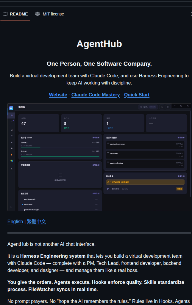 Stanshy Agenthub screenshot