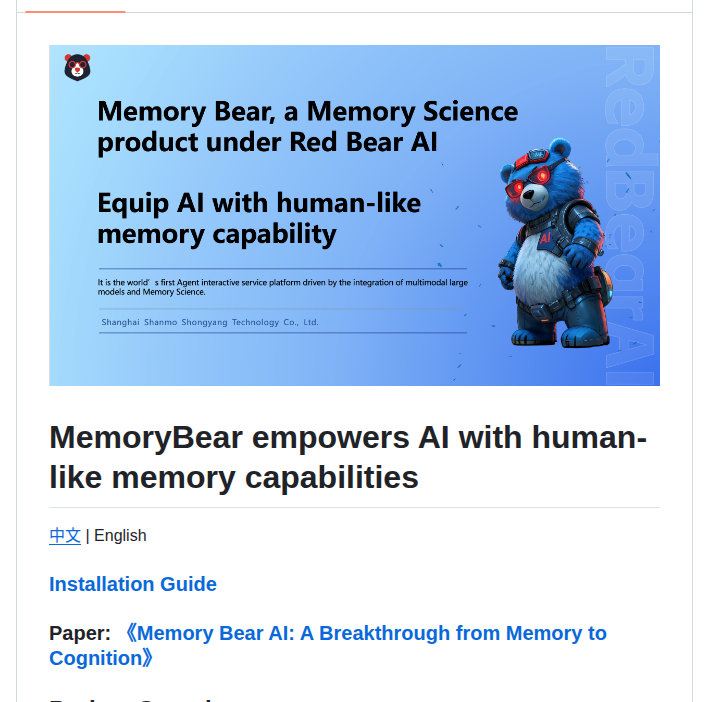 MemoryBear：AI会話履歴を一元管理し、チーム内で知識を共有するローカルストレージツール - AIツール日本語解説 | AI Heartland