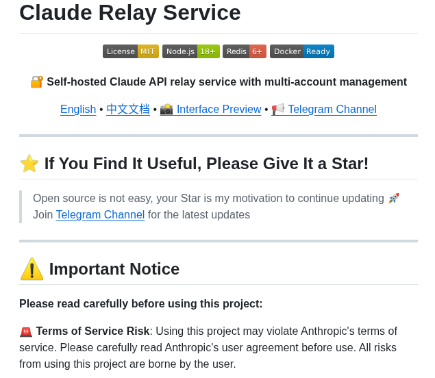 Wei Shaw Claude Relay Service screenshot