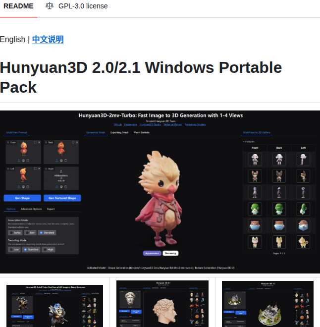 Yanwenkun Hunyuan3d 2 Winportable screenshot