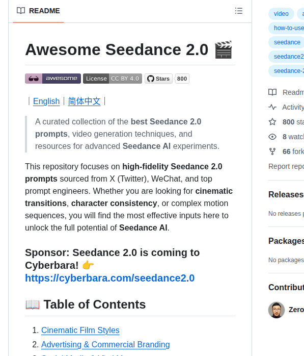 Zerolu Awesome Seedance screenshot