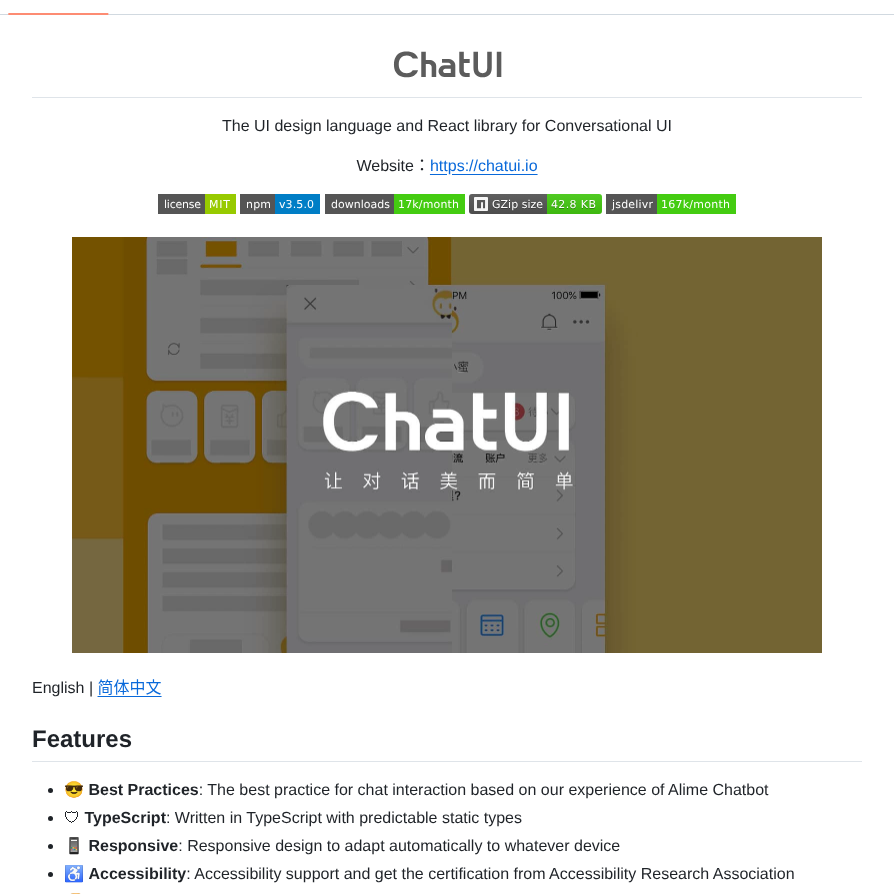 Alibaba Chatui screenshot