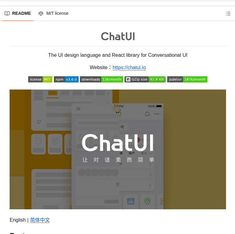 Alibaba Chatui screenshot