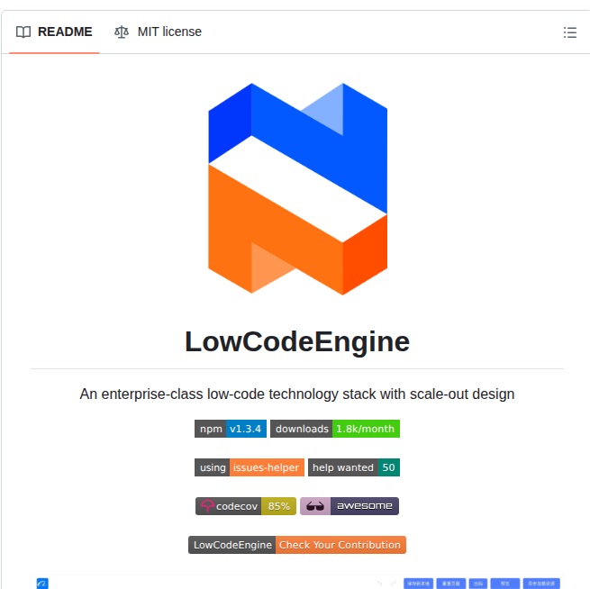 Alibaba Lowcode Engine screenshot