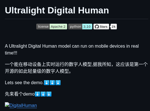 Anliyuan Ultralight Digital Human screenshot