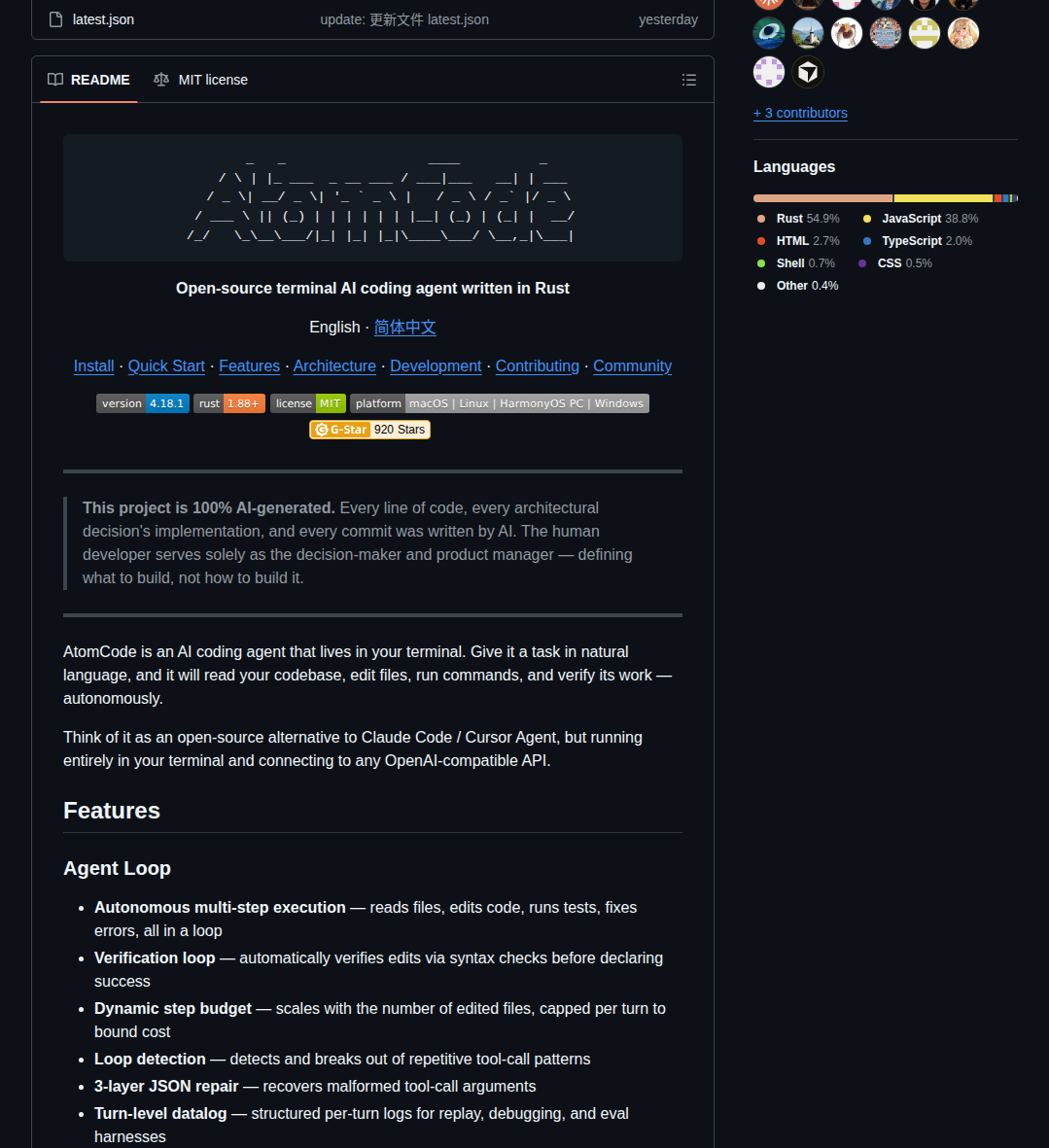 Atomgit Atomcode Atomcode screenshot