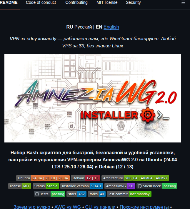 Bivlked Amneziawg Installer screenshot