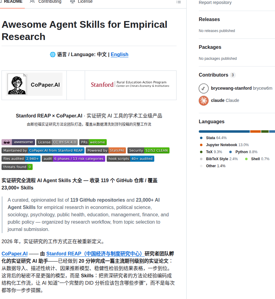 Brycewang Stanford Awesome Agent Skills For Empirical Research screenshot