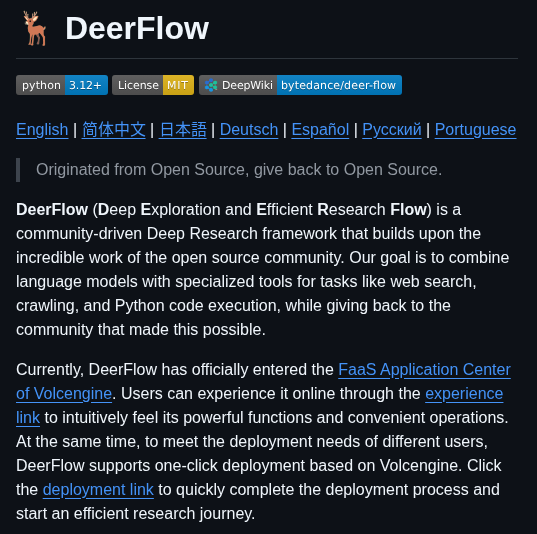 Bytedance Deer Flow screenshot