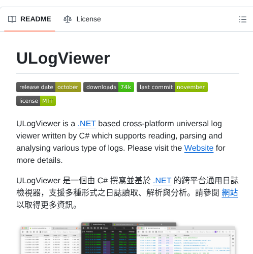 Carina Studio Ulogviewer screenshot