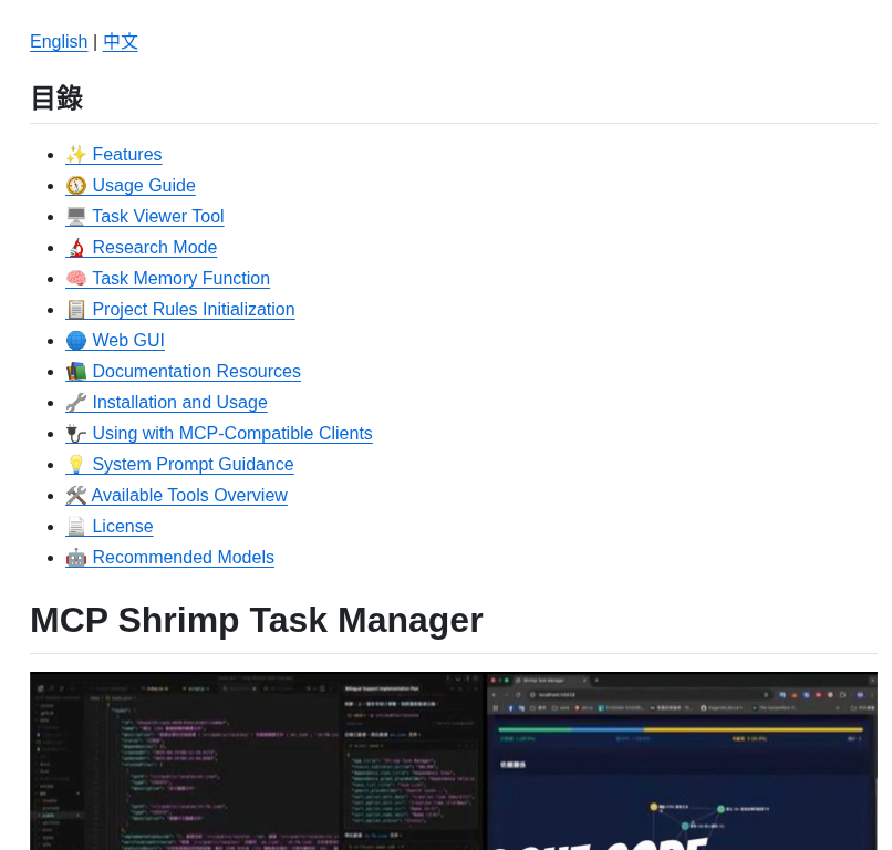 Cjo4m06 Mcp Shrimp Task Manager screenshot
