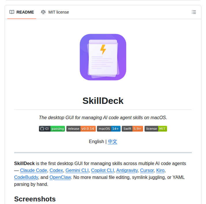 Crossoverjie Skilldeck screenshot