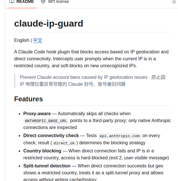Cso1z Claude Ip Guard screenshot
