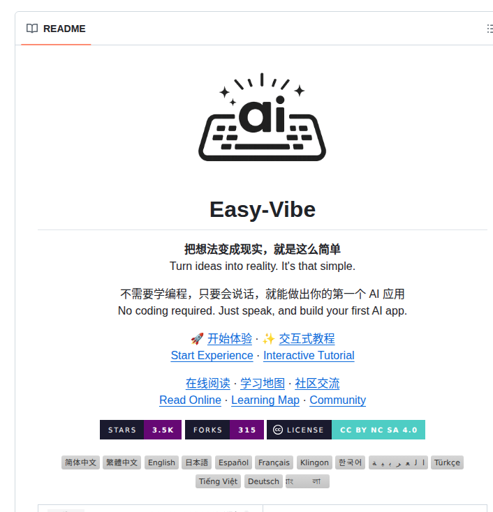 Datawhalechina Easy Vibe screenshot