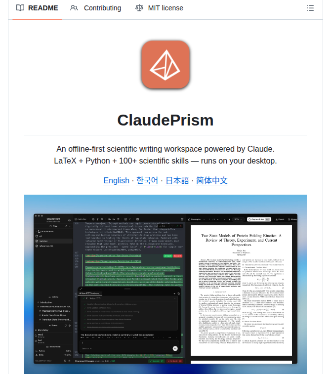 Claude Prism：Claudeの能力を多面的に引き出すプロンプトフレームワーク - AIツール日本語解説 | AI Heartland