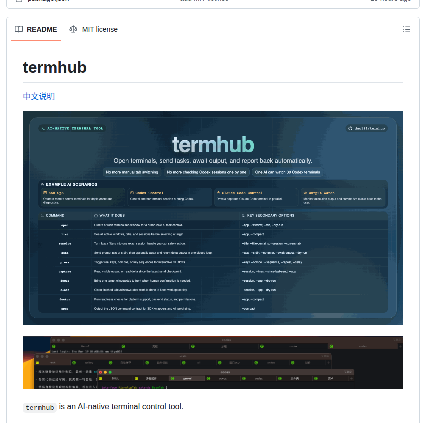 Duo121 Termhub screenshot