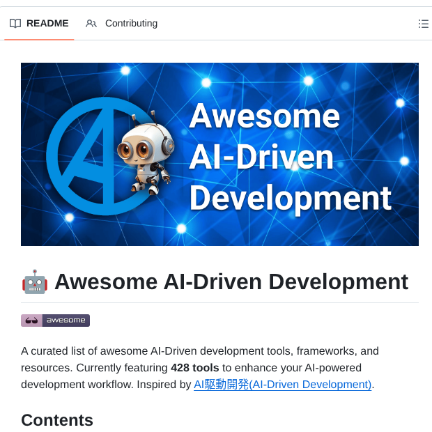 Eltociear Awesome Ai Driven Development screenshot