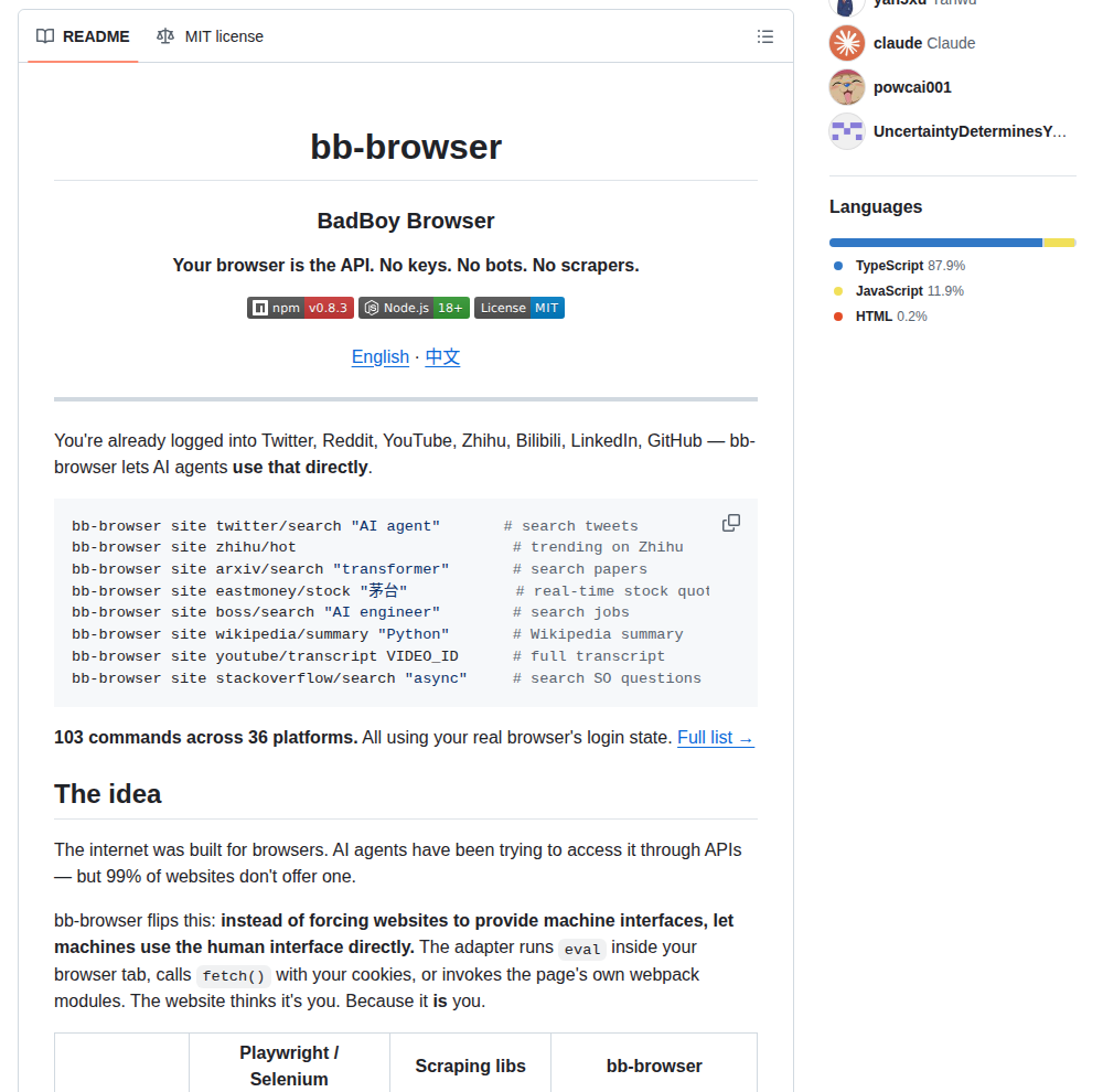 Epiral Bb Browser screenshot
