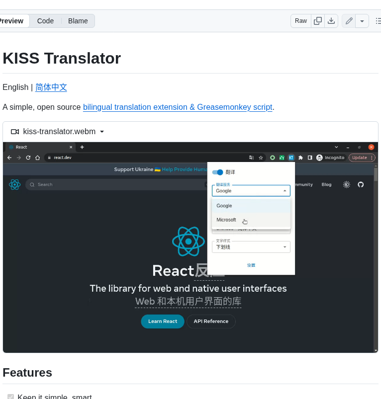 Fishjar Kiss Translator screenshot