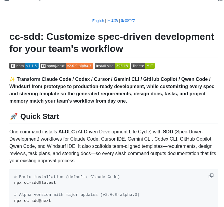 Gotalab Claude Code Spec screenshot