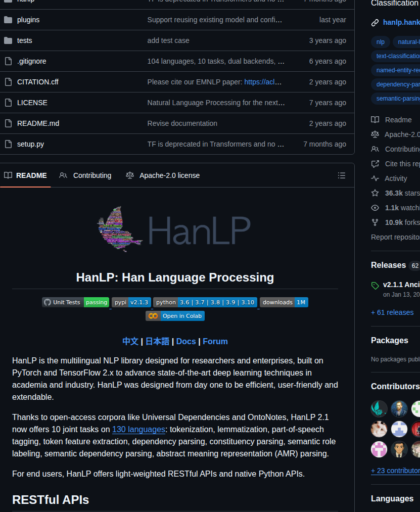 Hankcs Hanlp screenshot