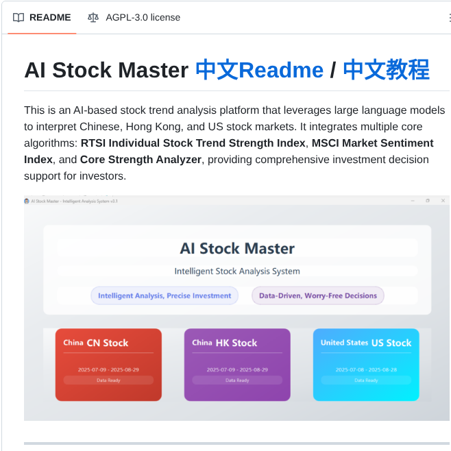 Hengruiyun Ai Stock Master screenshot