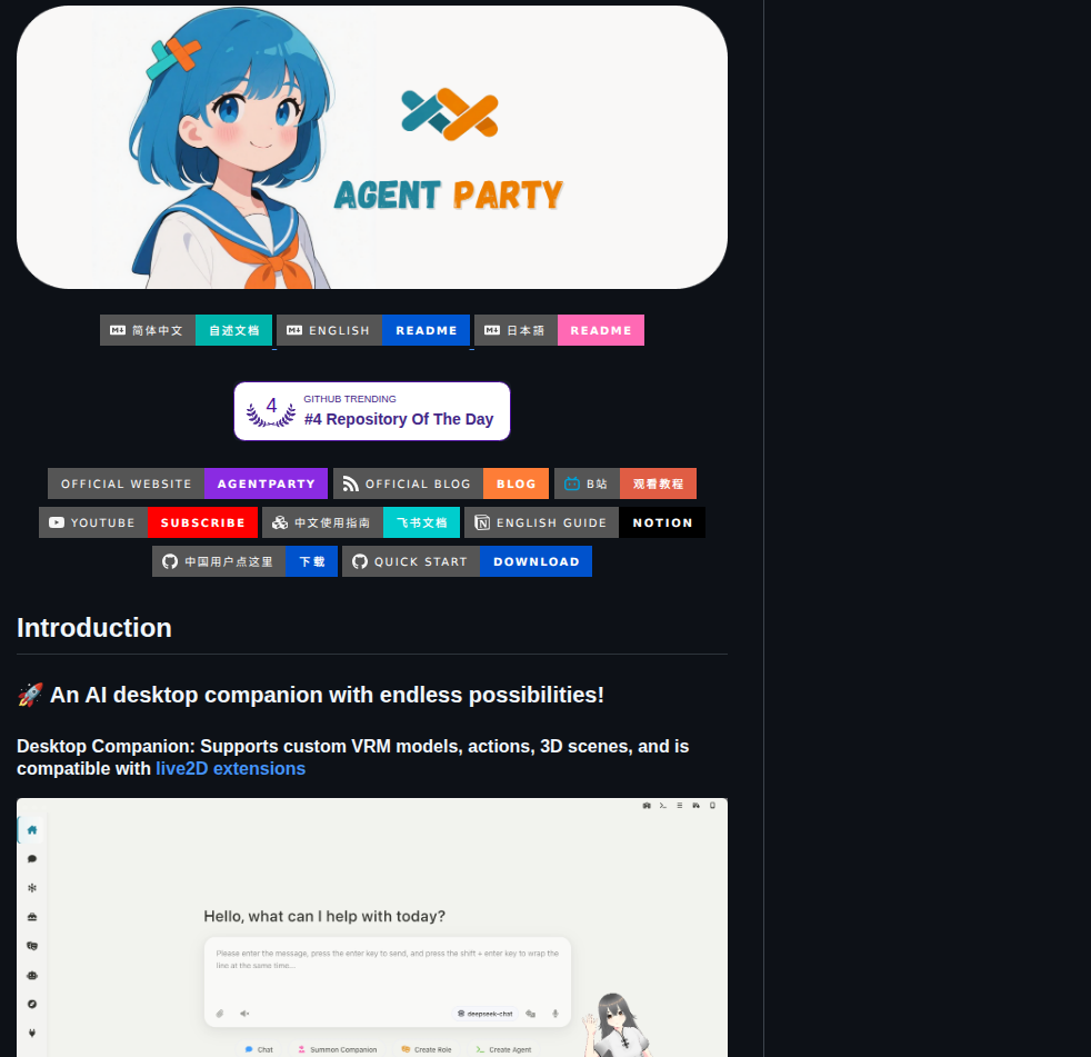 Heshengtao Super Agent Party screenshot