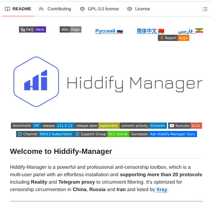 Hiddify Hiddify Manager screenshot