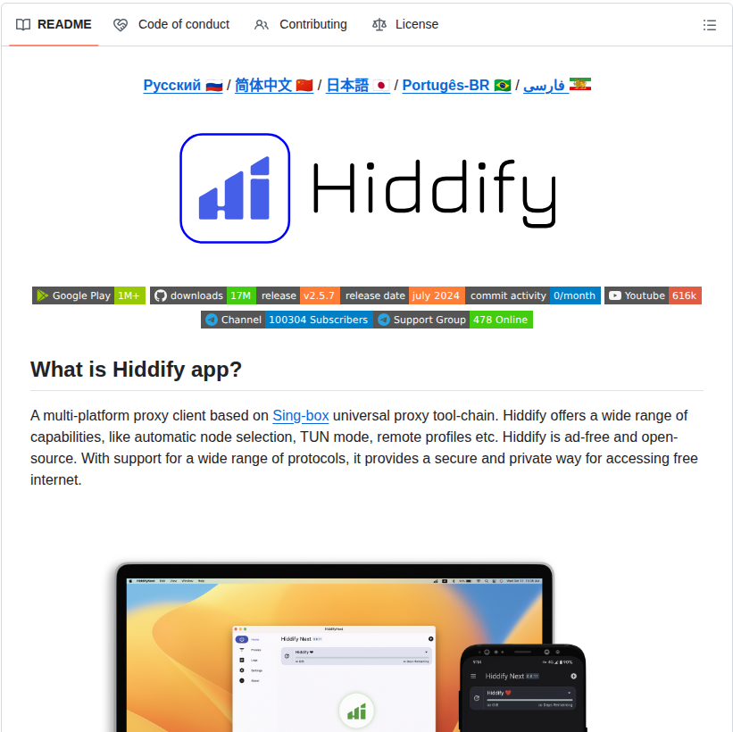 Hiddify Hiddify App screenshot