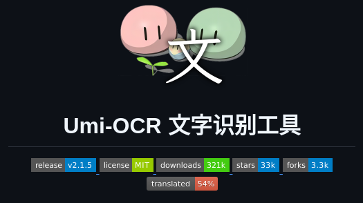Hiroi Sora Umi Ocr screenshot