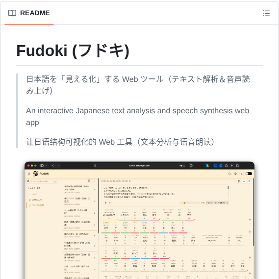 Iamcheyan Fudoki screenshot