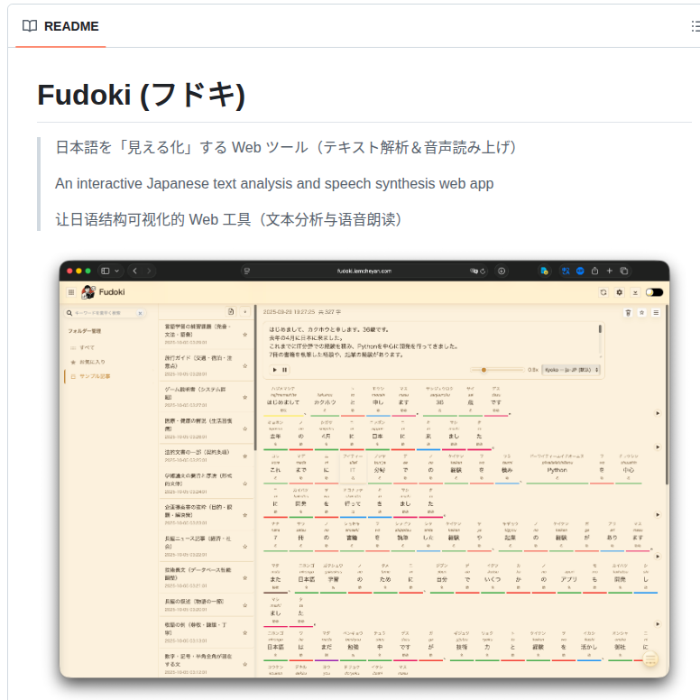 Iamcheyan Fudoki screenshot